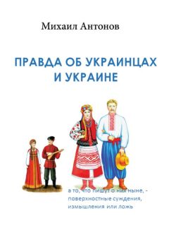 Виталий Аверьянов - Стратегия Русской доктрины. Через диктатуру к государству правды