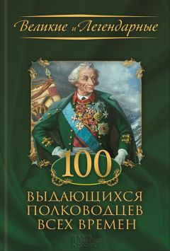 Борис Костин - Генерал Георгий Шпак