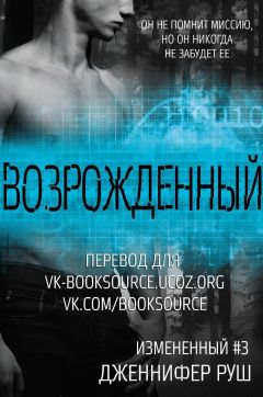 Робин Александер - Притяжение