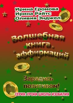 Александр Лузгин - Волшебная таблетка для мужчин. Экспресс-книга