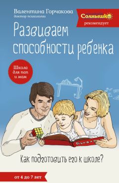 Юлия Гиппенрейтер - Родителям: как быть ребенком