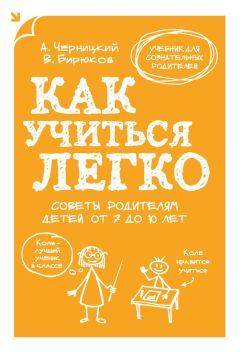 Андрей Яловчук - Если ваш ребенок заболел. Что должны знать и уметь родители