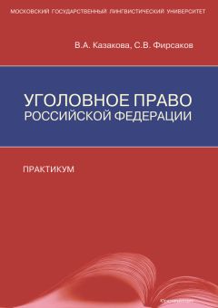 Евгения Осиночкина - Конституционное право