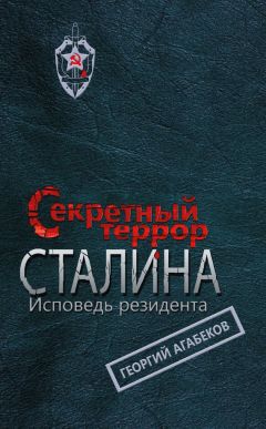 Александр Орлов - Подлинный Сталин. Воспоминания генерала НКВД