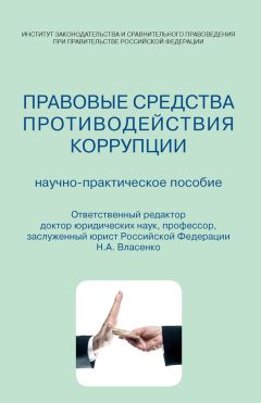 Салман Дикаев - Террор, терроризм и преступления террористического характера