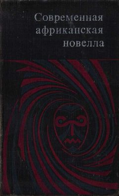 Майн Рид - Дары волхвов. Истории накануне чуда