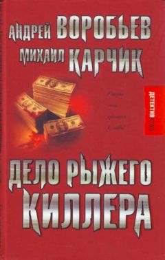 Андрей Воробьев - Дело о последнем параде