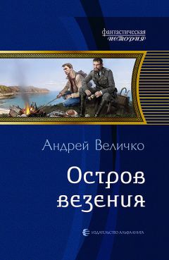 Андрей Величко - Наследник Петра. Подкидыш