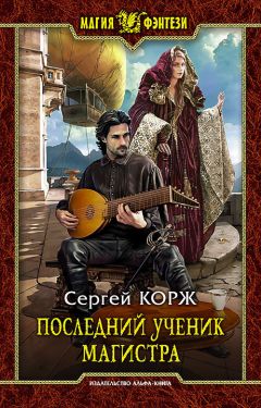 Сергей Коржик - Бронебойщик (СИ)