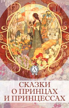 Даниил Хармс - Большая книга стихов, сказок и весёлых историй