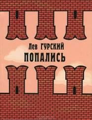 Петр Бормор - Многобукаф. Книга для (сборник)