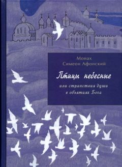 Владимир Зоберн - Духовник президента. Рассказы о священниках, повлиявших на умы и души правителей России