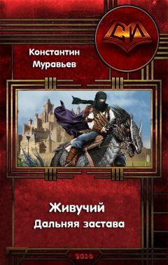 Ксения Герцик - Проклятие Черного бриллианта (СИ)