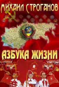 Дмитрий Верхотуров - Сталинская экономика Победы. «Было время – и цены снижали»