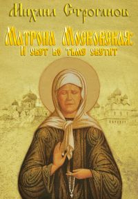 Александр Мень - История религии. В поисках пути, истины и жизни. Том 3. У врат Молчания. Духовная жизнь Китая и Индии в середине первого тысячелетия до нашей эры.