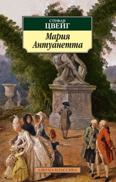 Эдвард Бульвер-Литтон - Ришелье, или Заговор