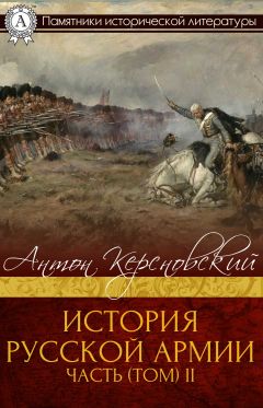 Яков Гордин - Кавказская Атлантида. 300 лет войны
