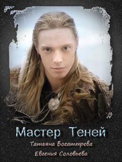 Глеб Исаев - «Травести»