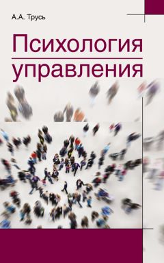 Геннадий Старшенбаум - Психотерапия для начинающих. Самоучитель