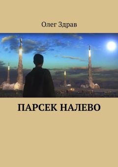 Мария Фомальгаут - Сумка с истиной