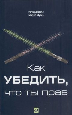 Никита Непряхин - Аргументируй это! Как убедить кого угодно в чем угодно