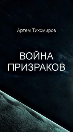 Натан Арчер - Холодная война
