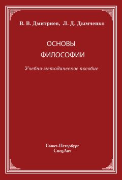 Мэнли Холл - Энциклопедическое изложение масонской, герметической, каббалистической и розенкрейцеровской символической философии
