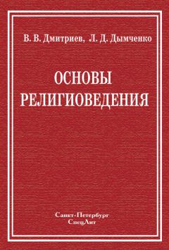 Дмитрий Харитонович - История Крестовых походов