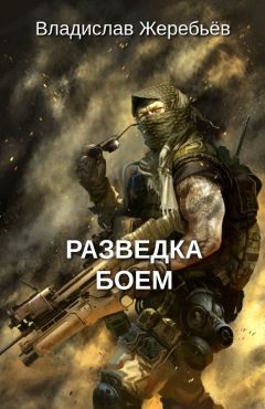 Александр Быченин - Операция «Сафари»: Разведка боем. Бои местного значения. Огонь на поражение (сборник)