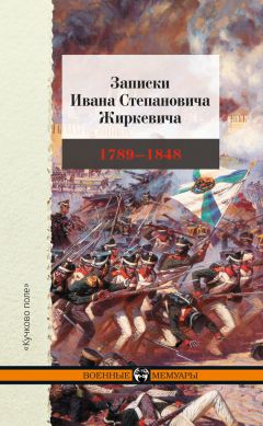 Павел Анненков - Февраль и март в Париже 1848 года