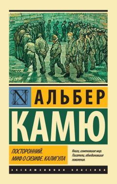 Уильям Фолкнер - Реквием по монахине