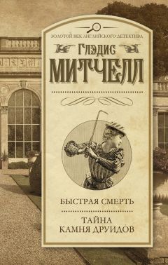 Джорджетт Хейер - Шаги в темноте. Убийство Адама Пенхаллоу (сборник)