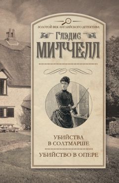 Энтони Гилберт - Убийство в назначенный срок. Длинная тень смерти (сборник)