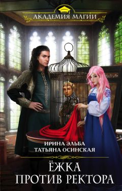 Вера Чиркова - Искусник. Испытание на прочность