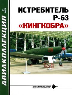 Доменик Бреффор - Фокке-Вульф Fw 190, 1936-1945