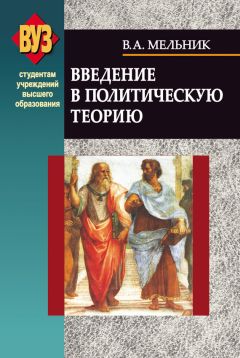 Николай Демидов - Основы социологии и политологии