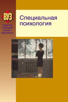 Галина Абрамова - Психология развития и возрастная психология