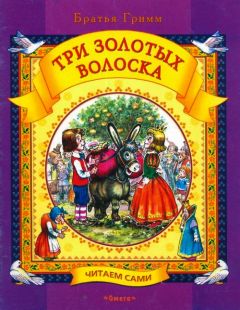 Иван Ваненко - Русские народные россказни