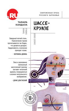 Кара Вингер - Я вас вижу