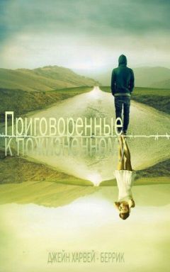 Дмитрий Ващенко - За один взгляд до смерти…