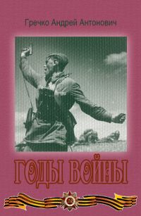 Мансур Абдулин - 160 страниц из солдатского дневника