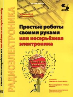 Виктор Борисов - Юный радиолюбитель [7-изд]