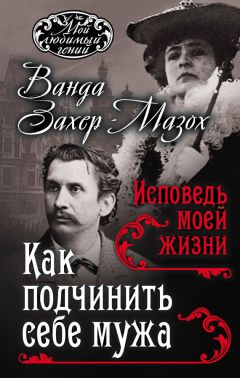 Маргарет Тэтчер - Великая. История «железной» Маргарет