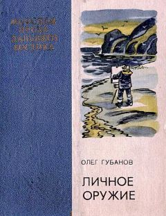 Олег Павлов - Степная книга