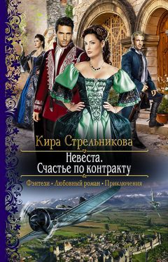 Вера Чиркова - Принцесса для младшего принца