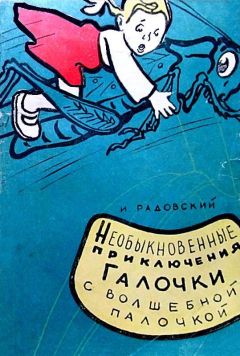 Надежда Мишина - Каникулы Энн