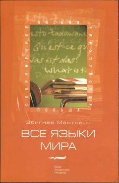 Адельхайд Дюванель - Под шляпой моей матери