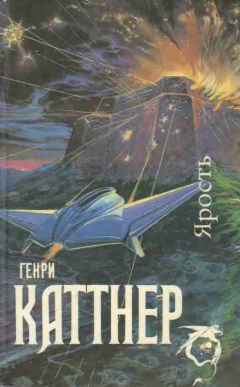 Генри Каттнер - Хогбены, гномы, демоны, а также роботы, инопланетяне и прочие захватывающие неприятности