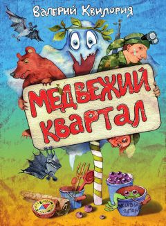 Владимир Алеников - Петров и Васечкин в Африке. Приключения продолжаются