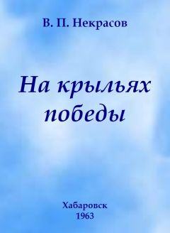 Александр Авдеенко - Следопыт